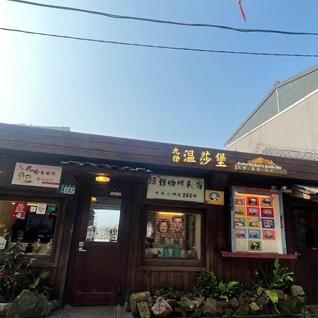 Winsor'S Han-Guan Jiufen Exterior photo